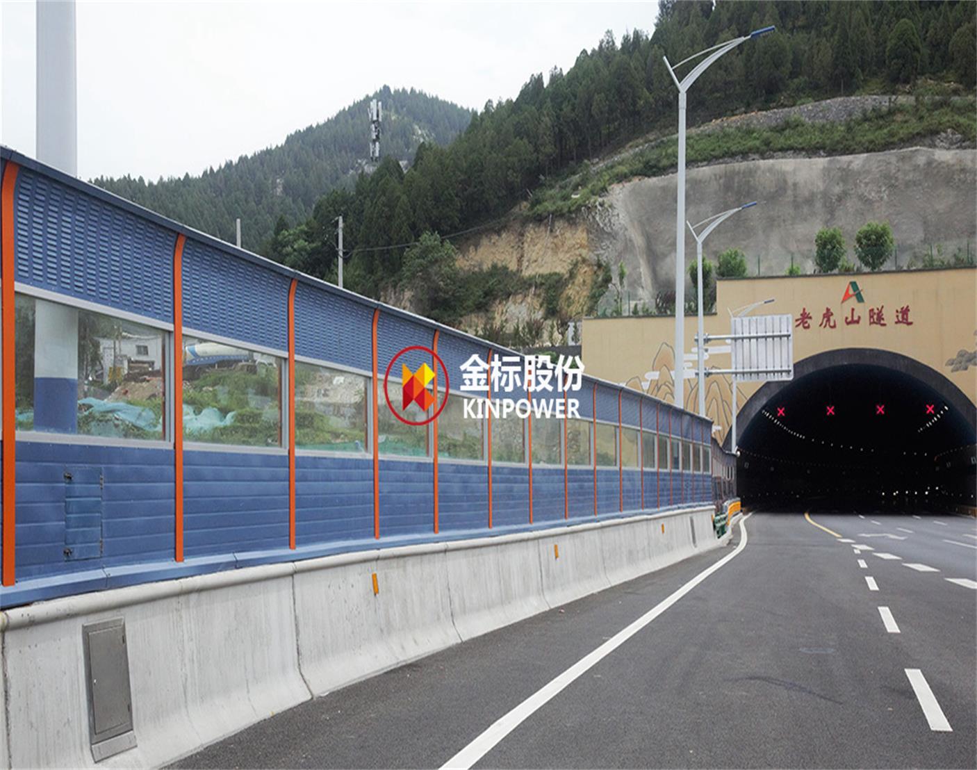 为降低道路交通噪音，金标团队在山东济南老虎山隧道外道路两旁安装了造型独特、材料优质的高架桥声屏障，不仅大大降低噪声，而且还形成一道旅途的美丽风景线。
